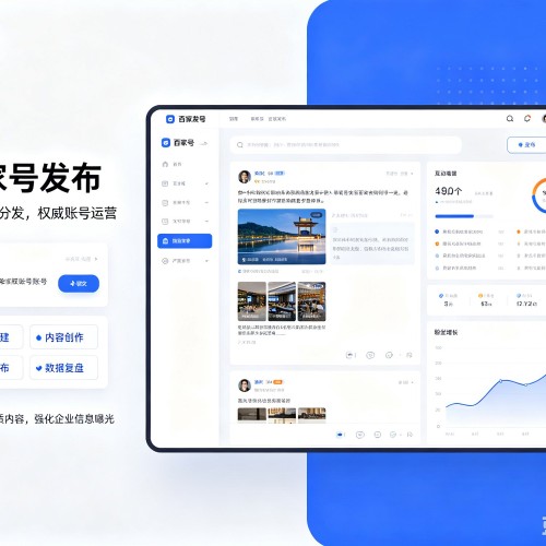 思明百家号信息发布代运营